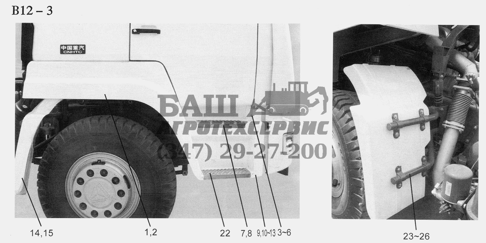 MUDGUARD FOR SW CAB (B12-3) Sinotruk 4x2 Tractor (371)