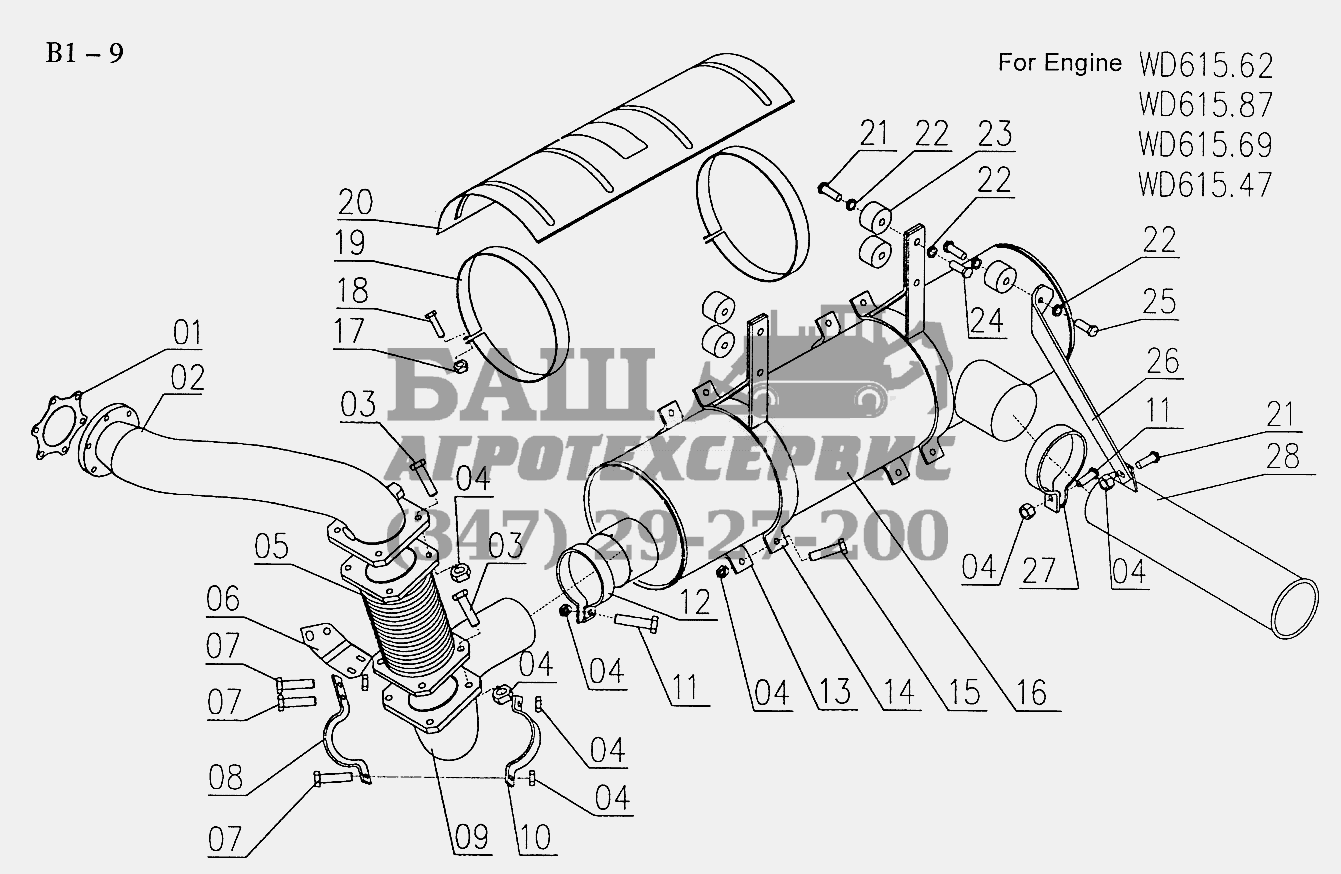 EXHAUST PIPING FOR FRAME HEIGHT 243MM (B1-9) Sinotruk 6x4 Tractor (371)