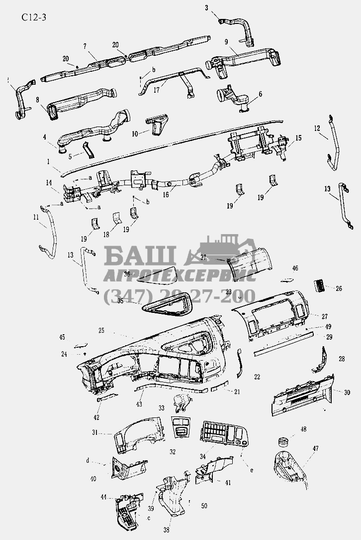 DASHBOARD (C12-3) Sinotruk 6x4 Tractor (371)