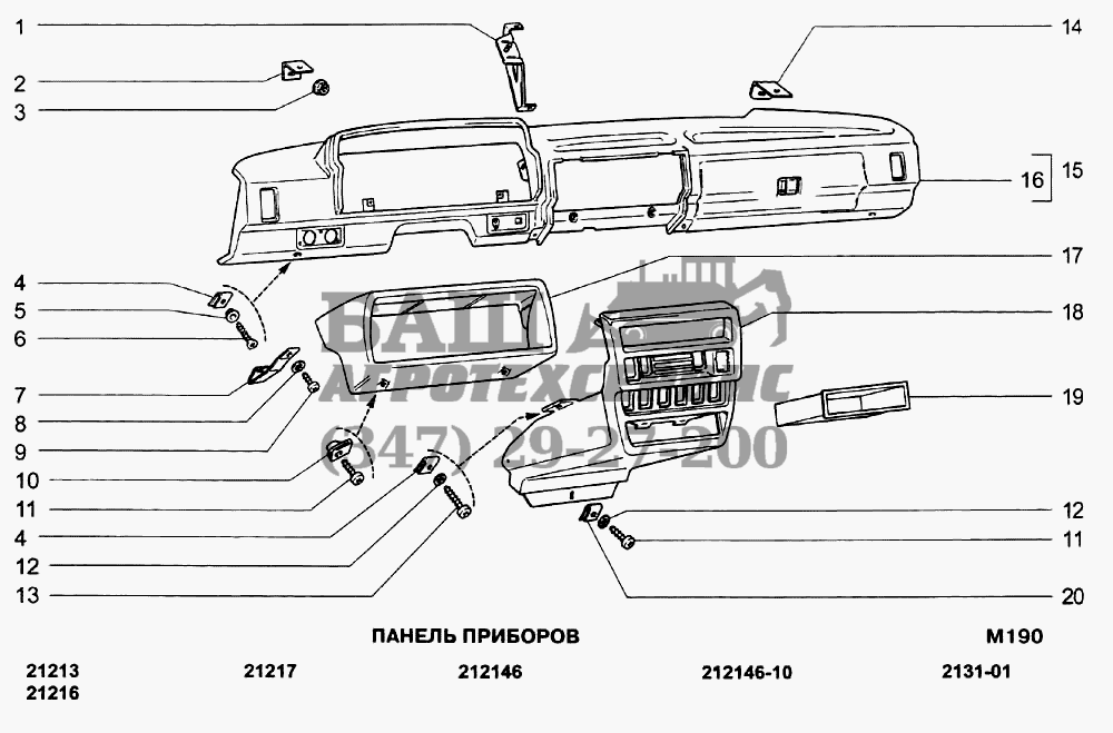 Каталог ваз 21213. Приборная панель ВАЗ 21214 схема крепления. Схема панели приборов ВАЗ 21213. Панель приборов ПТФ ВАЗ 21214. Масса приборной панели Нива 2121.